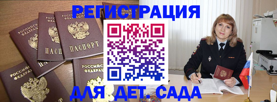 прописка для школы в Грозном